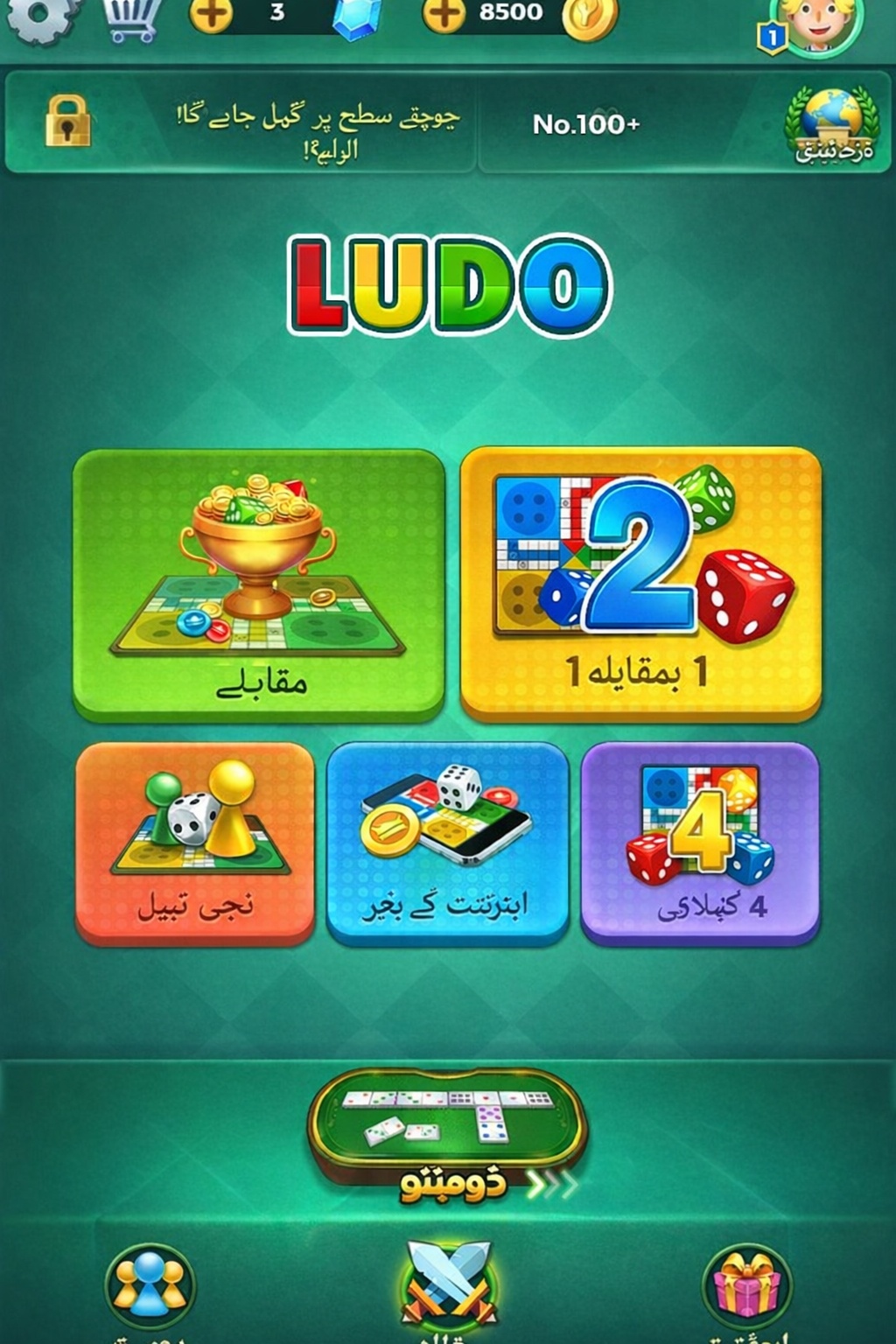 Games4u Pakistan game